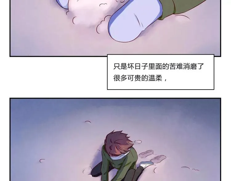 第97话 坚强之人永存 第28页