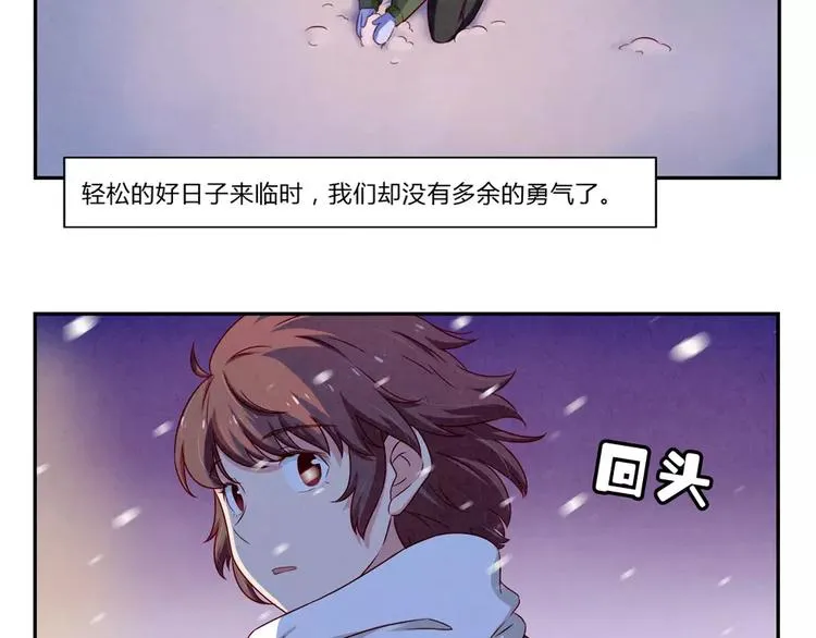 第97话 坚强之人永存 第29页