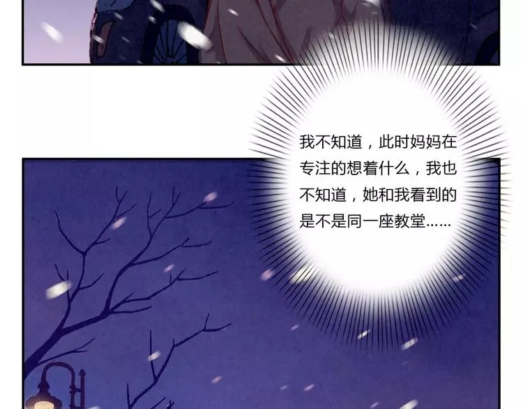 第97话 坚强之人永存 第32页