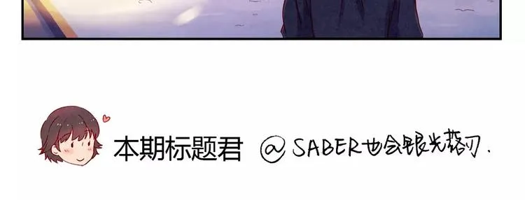 第97话 坚强之人永存 第34页