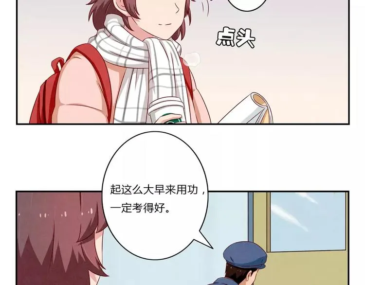 第98话 耿耿，跟我们走一趟！ 第5页