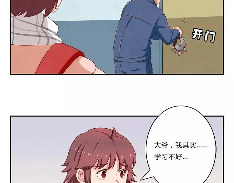 第98话 耿耿，跟我们走一趟！ 第6页