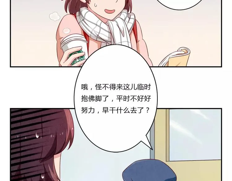 第98话 耿耿，跟我们走一趟！ 第7页