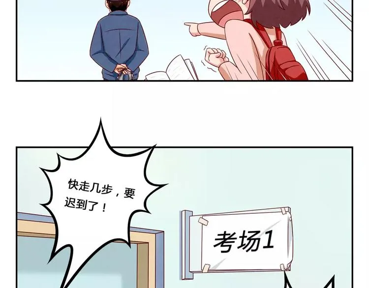 第98话 耿耿，跟我们走一趟！ 第9页