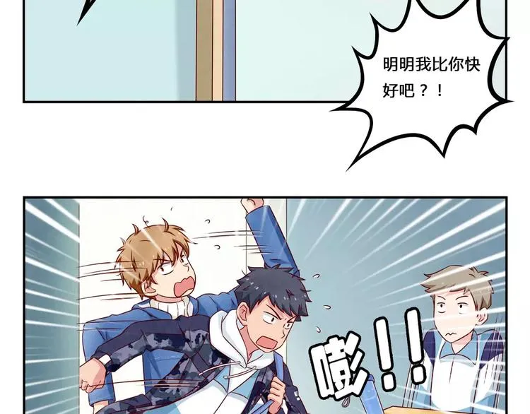 第98话 耿耿，跟我们走一趟！ 第10页
