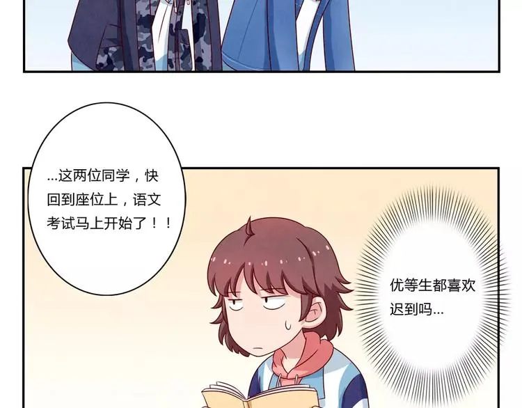 第98话 耿耿，跟我们走一趟！ 第12页