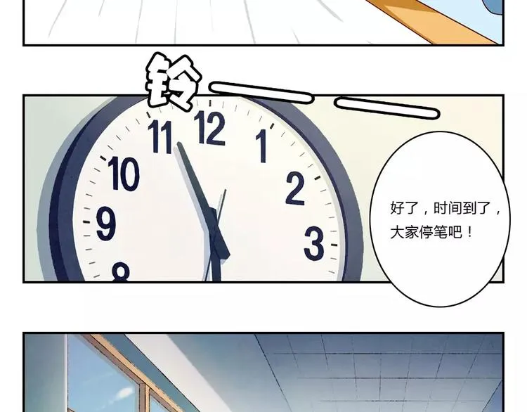 第98话 耿耿，跟我们走一趟！ 第14页