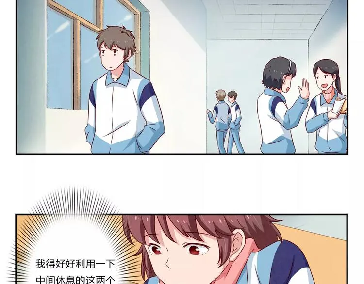 第98话 耿耿，跟我们走一趟！ 第15页