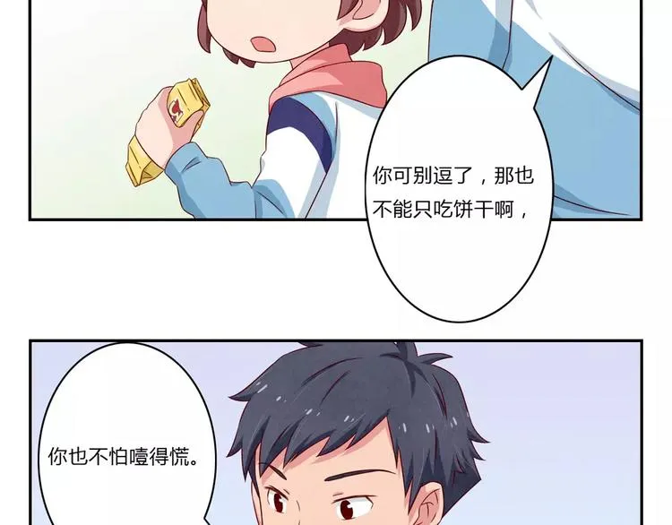 第98话 耿耿，跟我们走一趟！ 第18页