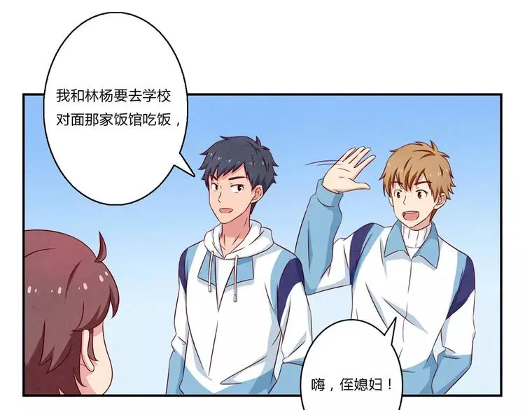 第98话 耿耿，跟我们走一趟！ 第20页