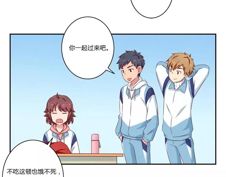 第98话 耿耿，跟我们走一趟！ 第21页