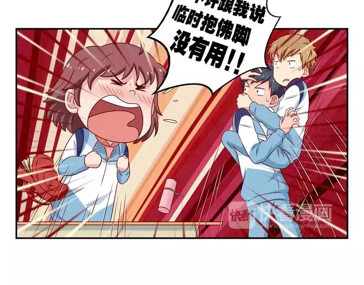 第98话 耿耿，跟我们走一趟！ 第23页