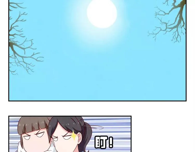 第98话 耿耿，跟我们走一趟！ 第28页