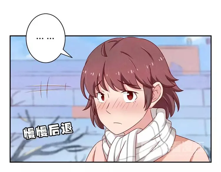 第98话 耿耿，跟我们走一趟！ 第31页