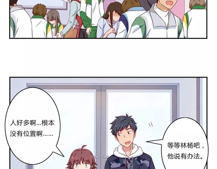 第99话 你演出我演视而不见 第3页