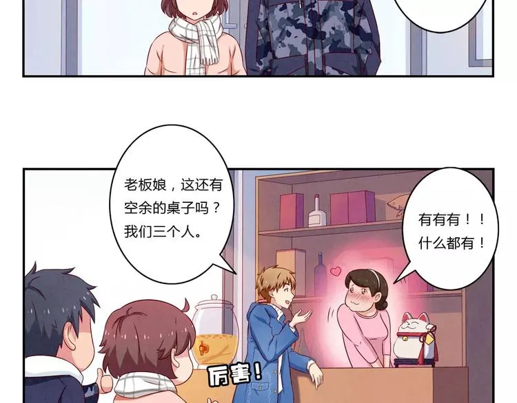 第99话 你演出我演视而不见 第4页