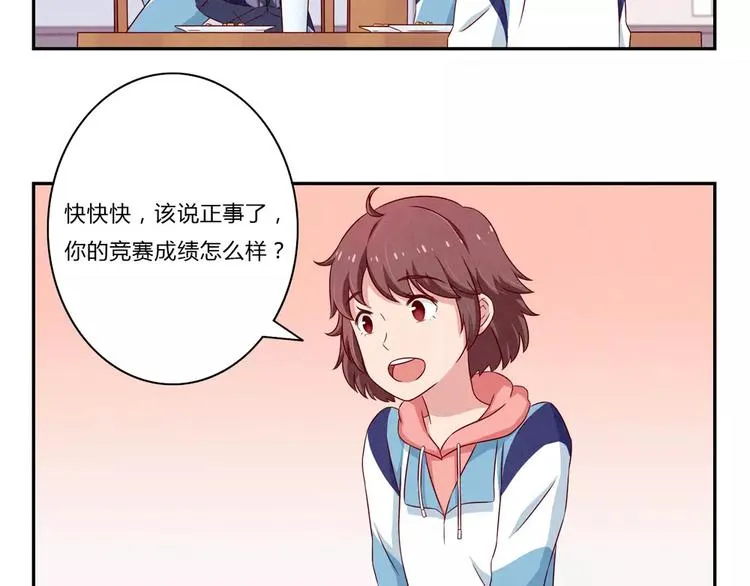第99话 你演出我演视而不见 第7页