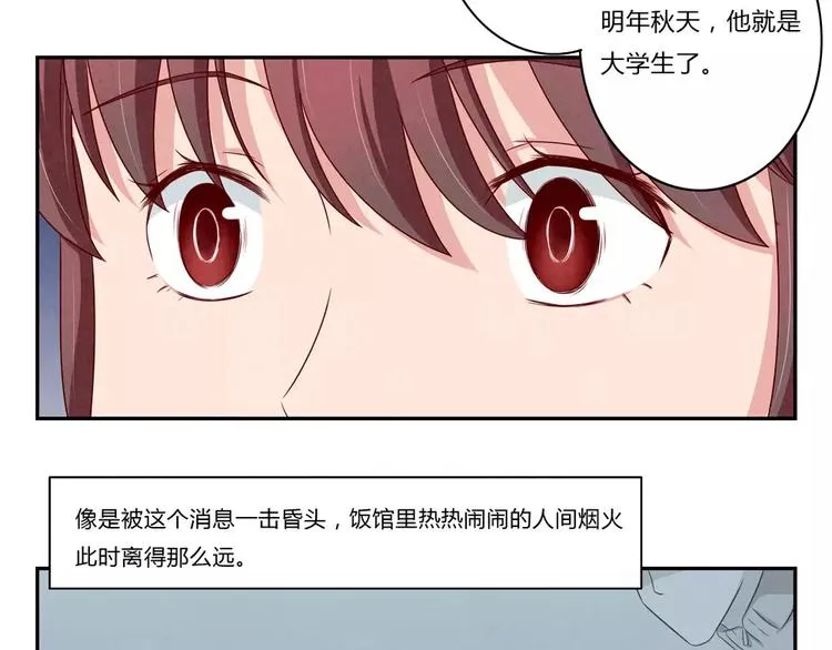 第99话 你演出我演视而不见 第13页
