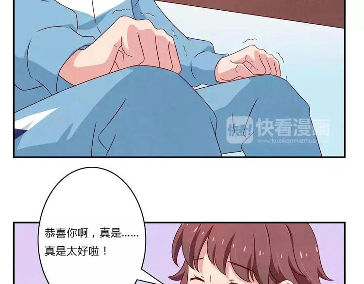 第99话 你演出我演视而不见 第15页