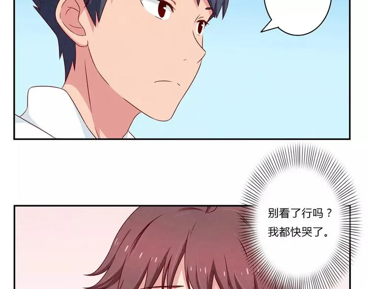 第99话 你演出我演视而不见 第17页
