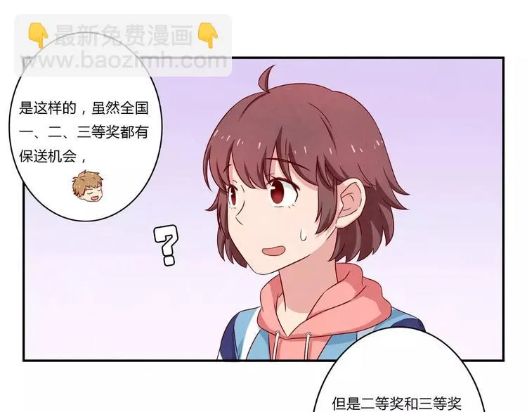 第99话 你演出我演视而不见 第21页