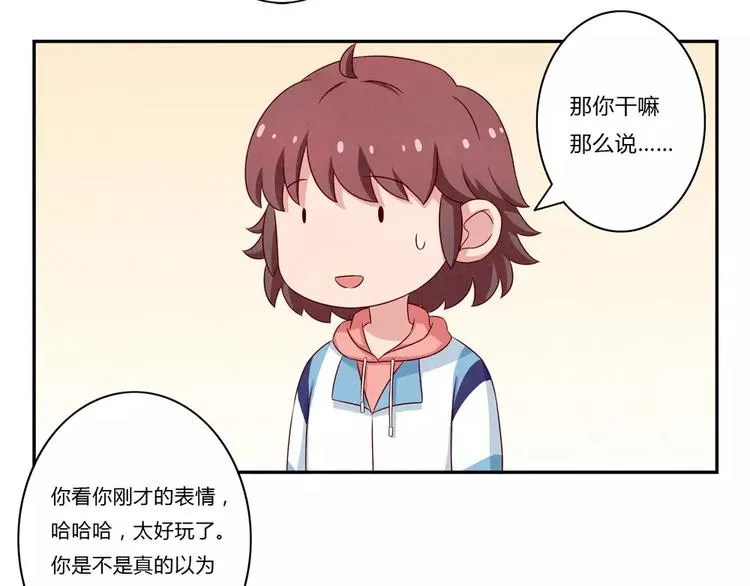 第99话 你演出我演视而不见 第23页
