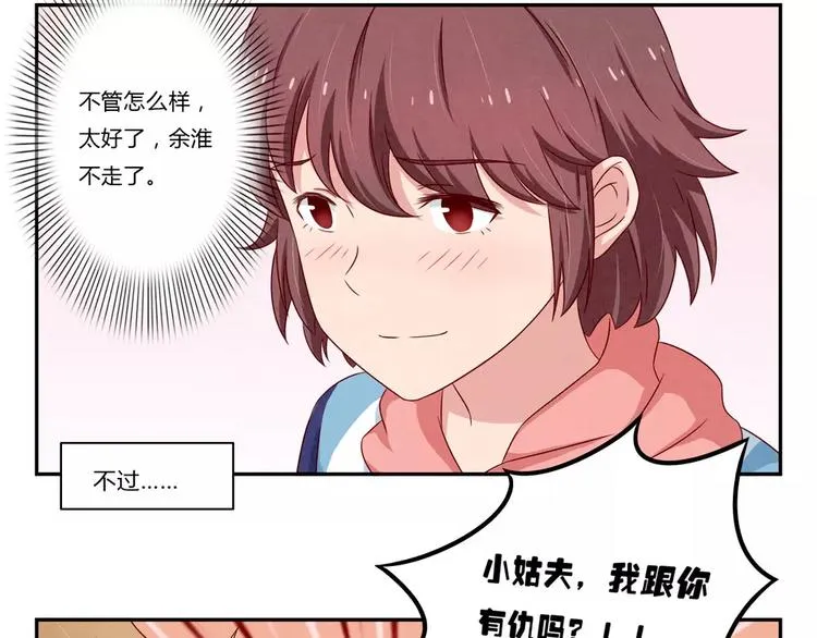 第99话 你演出我演视而不见 第25页