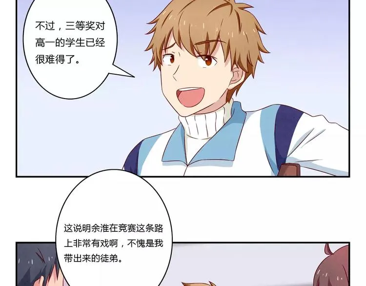 第99话 你演出我演视而不见 第28页