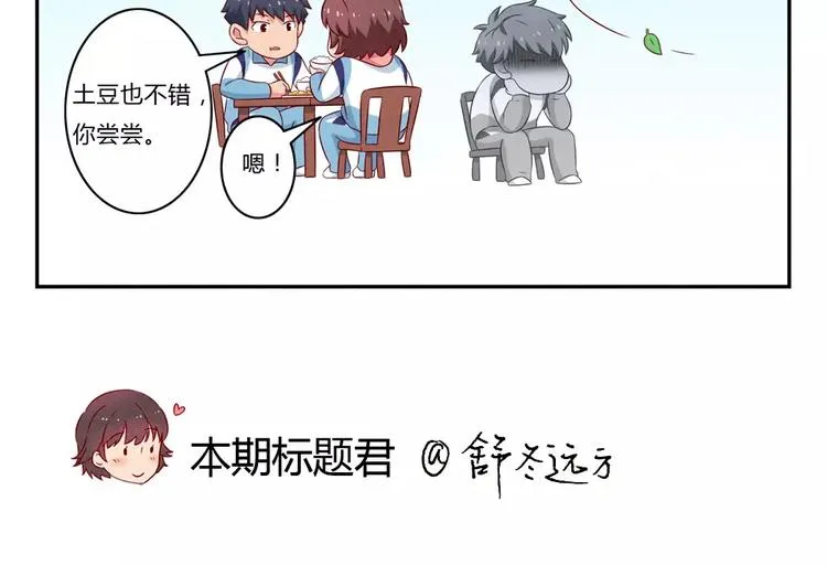 第99话 你演出我演视而不见 第33页