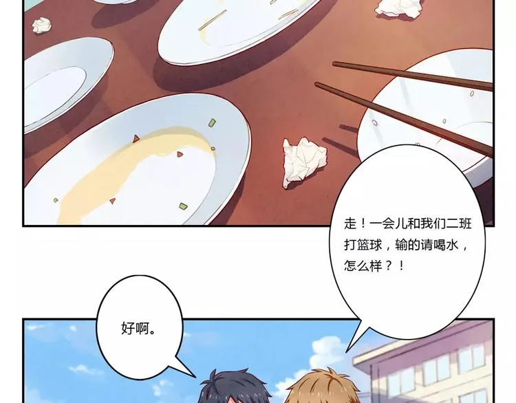 第100话 文件传送失败 第2页
