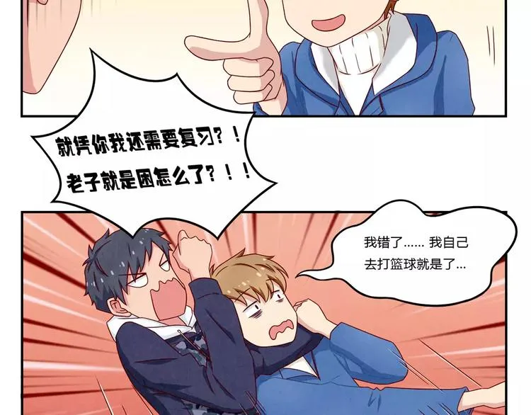 第100话 文件传送失败 第10页