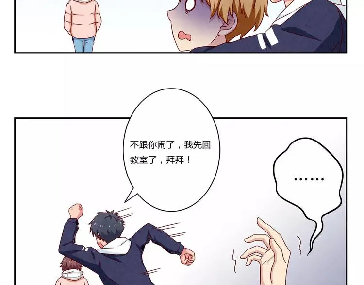 第100话 文件传送失败 第13页