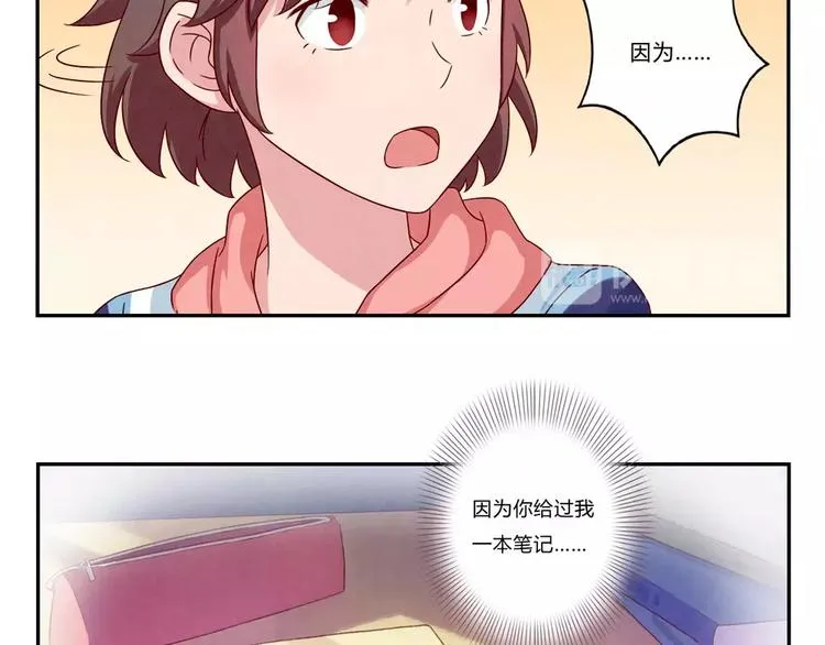 第101话 怎么能给你丢脸呢 第4页