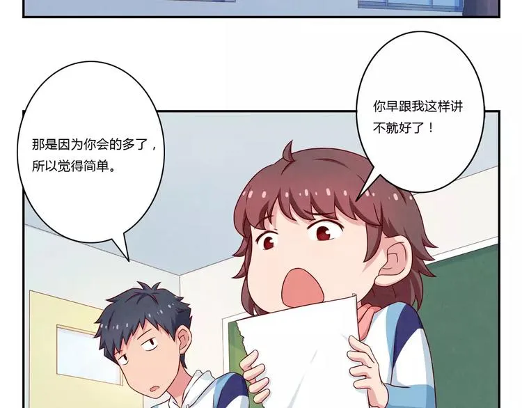 第101话 怎么能给你丢脸呢 第16页