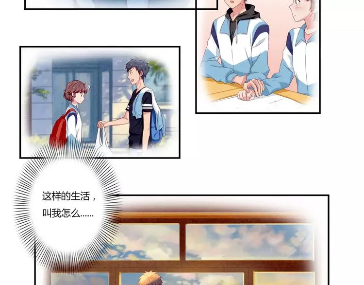 第102话 以后的事以后再说吧 第35页