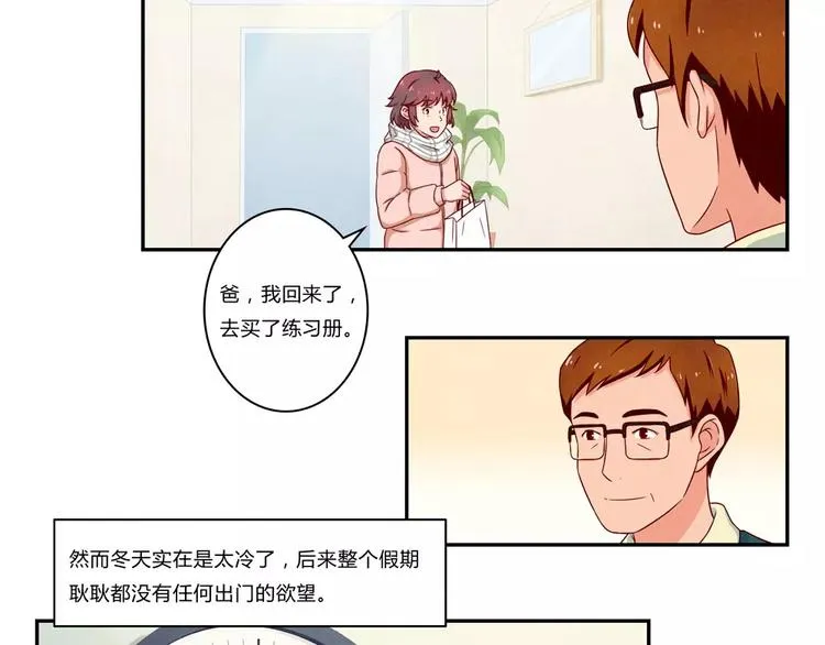 第103话原来你什么班都不想报 第14页