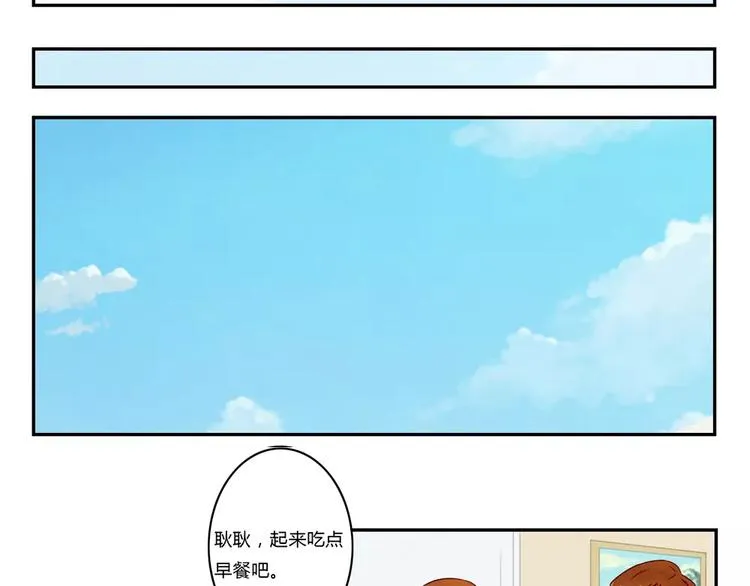 第104话 我有一个好爸爸 第9页