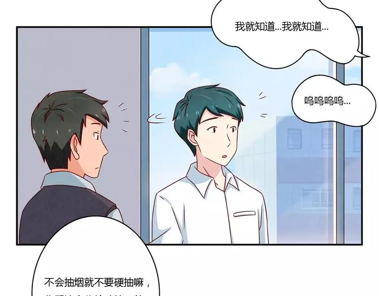 第104话 我有一个好爸爸 第32页