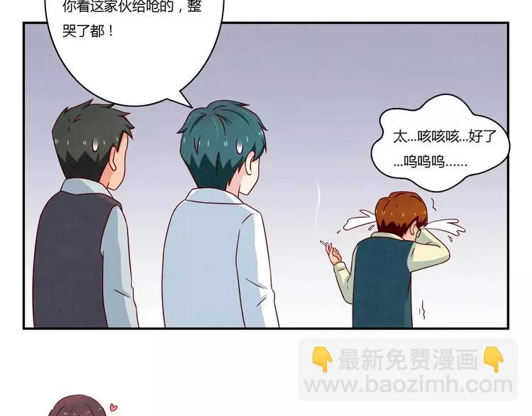 第104话 我有一个好爸爸 第33页