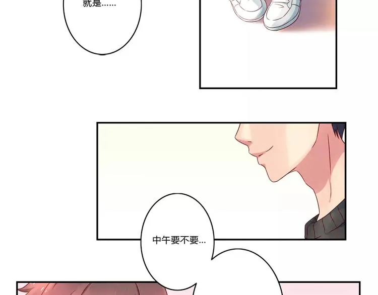 第105话 我有一个坏爸爸 第9页