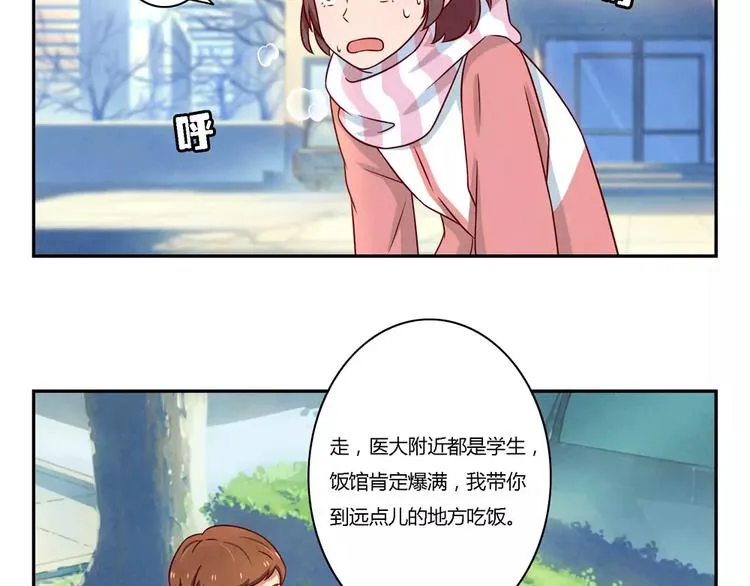 第106话 你就是我心中那个鬼 第6页