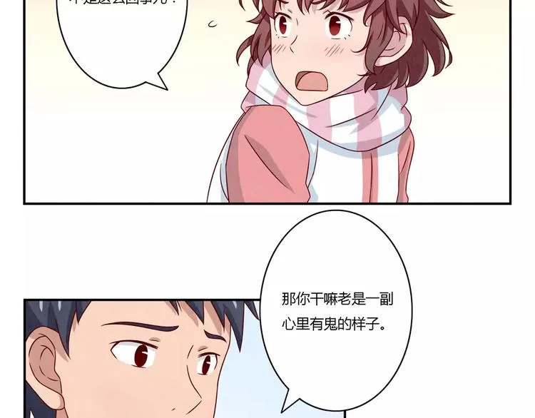 第106话 你就是我心中那个鬼 第24页
