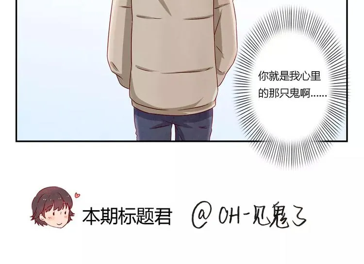 第106话 你就是我心中那个鬼 第28页