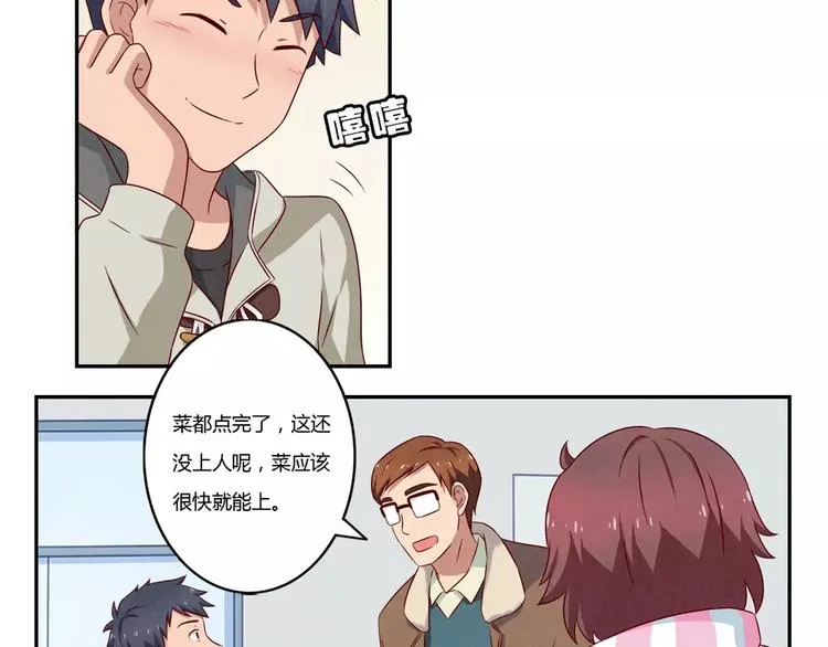 第107话 慈父般的尬聊 第11页