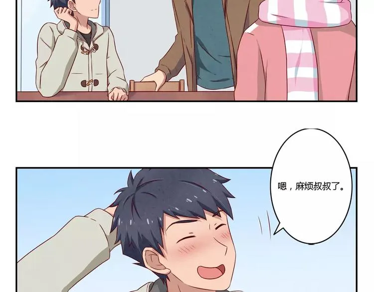 第107话 慈父般的尬聊 第12页