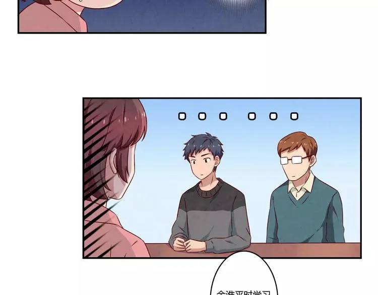 第107话 慈父般的尬聊 第22页
