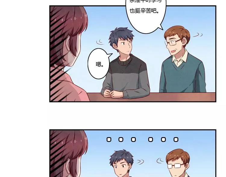 第107话 慈父般的尬聊 第23页