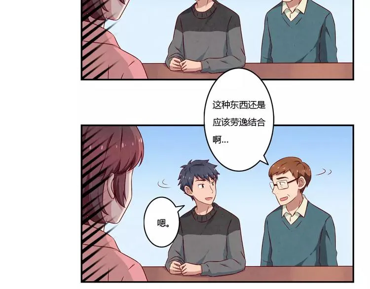 第107话 慈父般的尬聊 第24页