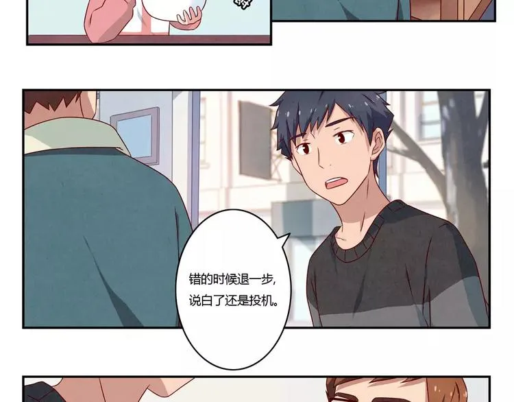 第108话 一见如故的“父子” 第11页