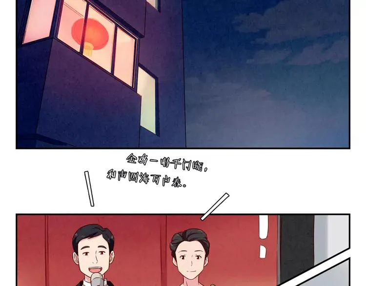 第109话 不带这么吓唬人的 第2页